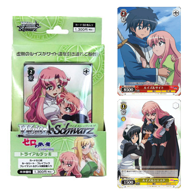 ゼロの使い魔デッキ　ヴァイスシュヴァルツ ヴァイス ゼロの使い魔 デッキ