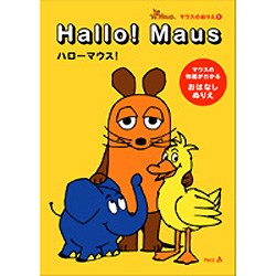 MAUS/MAUS(TM)/おはなしぬりえ Hallo! Maus