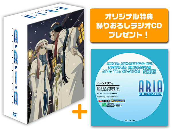 ☆特典付き☆DVD ARIA The ANIMATION DVD-BOX（初回生産版） [ARIA The