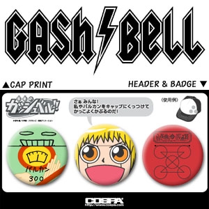 ガッシュベル キャップ [金色のガッシュベル！！] | 公式