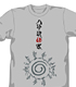 NARUTO-ナルト-/NARUTO-ナルト-/八卦の封印式 Tシャツ