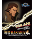 戦国BASARA/TVアニメ 戦国BASARA/戦国BASARA米 片倉小十郎バージョン