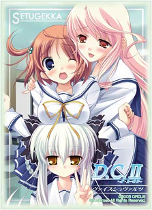 ブシロードスリーブコレクション Vol 6 D C Ii 雪月花 D C Ii ダ カーポii キャラクターグッズ販売のジーストア Gee Store ブシロードスリーブコレクション Vol 6 D C Ii 雪月花 D C Ii ダ カーポii キャラクターグッズ販売のジーストア Gee Store