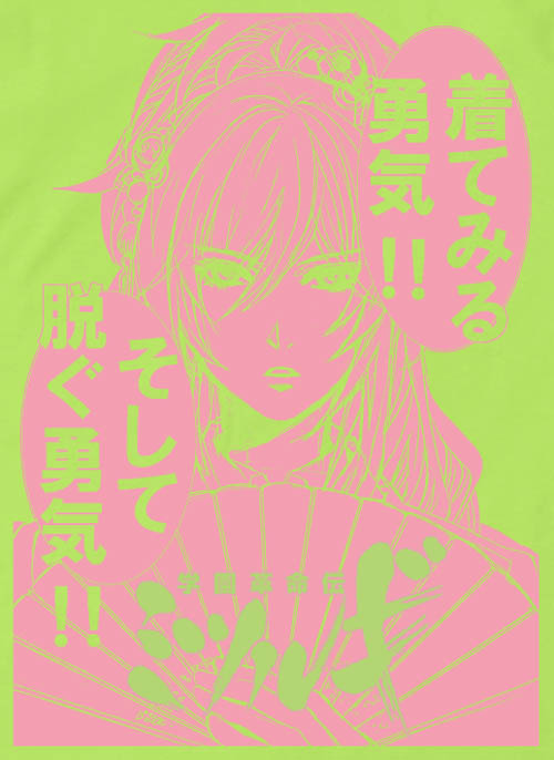 おといずみ部屋限定 受注生産商品 学園革命伝ミツルギ Tシャツ 学園革命伝ミツルギ キャラクターグッズ アパレル製作販売のコスパ Cospa Cospa Inc おといずみ部屋限定 受注生産商品 学園革命伝ミツルギ Tシャツ 学園革命伝ミツルギ キャラクターグッズ アパレル製作販売のコスパ Cospa Cospa Inc