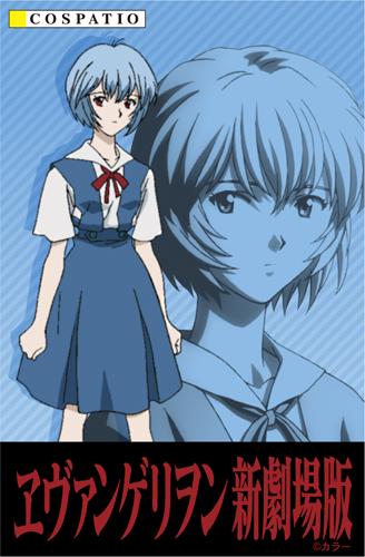 第３新東京市立第壱中学校女子制服（コスパティオ） [EVANGELION