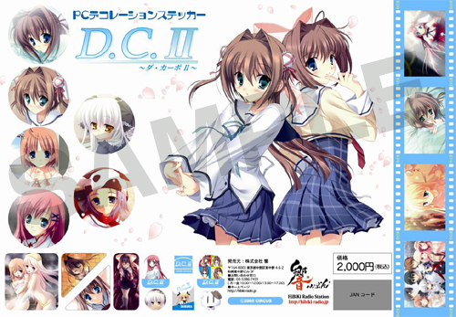 Pcデコレーションステッカー D C Ii ダ カーポii D C Ii ダ カーポii キャラクターグッズ販売のジーストア Gee Store