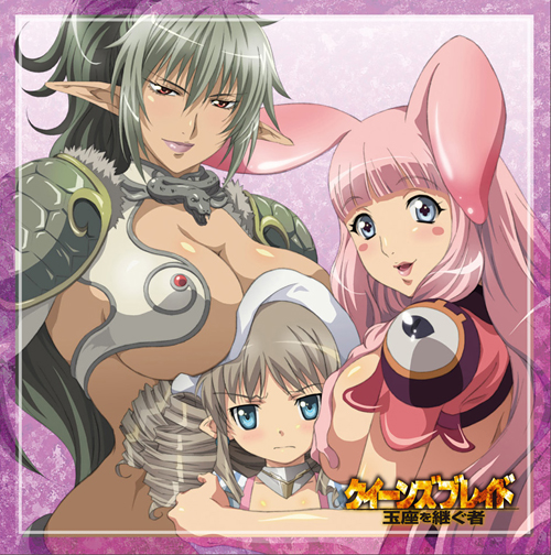 クイーンズブレイドドラマcd Vol 2 玉座を継ぐ者 Webラジオ ラジオ クイーンズブレイド Cd出張版 描き下ろしジャケット仕様 クイーンズブレイド キャラクターグッズ販売のジーストア Gee Store