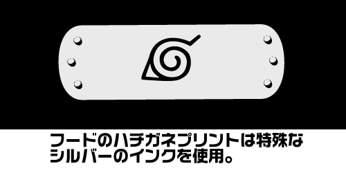 木ノ葉隠れパーカー Naruto ナルト 疾風伝 キャラクターグッズ アパレル製作販売のコスパ Cospa Cospa Inc