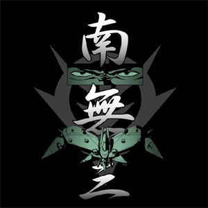 南無三 Tシャツ 機動戦士ガンダム00 キャラクターグッズ アパレル製作販売のコスパ Cospa Cospa Inc