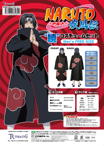 NARUTO グッズ　セット