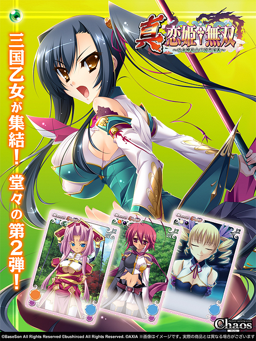 〈新品未開封〉chaosTCG 真・恋姫無双2.00 新品未開封〉chaosTCG 真・恋姫無双2.00 - メルカリ