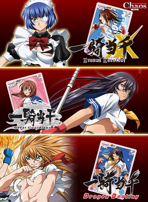 Chaostcg ブースターパック Os 一騎当千 1 00 1ボックス 一騎当千 キャラクターグッズ販売のジーストア Gee Store