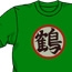 ドラゴンボール/ドラゴンボールZ/鶴仙流 Tシャツ