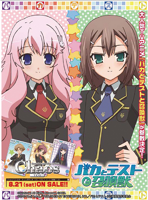 バカとテストと召喚獣 chaostcg スターティングデッキ 6個 Amazon.co.jp: Chaos TCG スターティングデッキ OS:バカとテスト