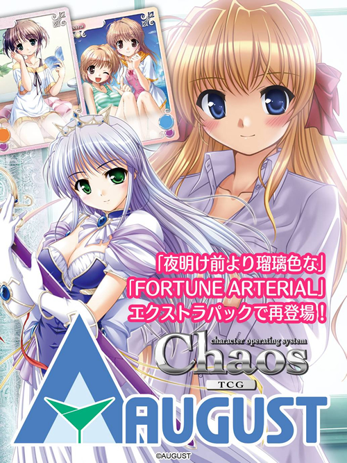 ChaosTCG オーガスト1.00 SR コンプリートセット ChaosTCG エクストラパック OS：オーガスト 1.00/1ボックス [AUGUST
