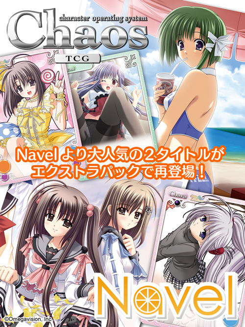 ChaosTCG ブースターパック OS：ニトロプラス 2.00 ChaosTCG