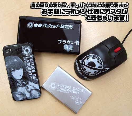 Steins Gateカスタムステッカー Steins Gate キャラクターグッズ アパレル製作販売のコスパ Cospa Cospa Inc