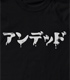 アイテムヤ/アイテムヤ/アンデッドTシャツ