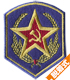 ソビエト陸軍部隊章脱着式ワッペン
