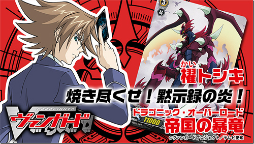 クーポン利用で2750円&送料無料 帝国の暴竜 (ドラゴニックオーバー