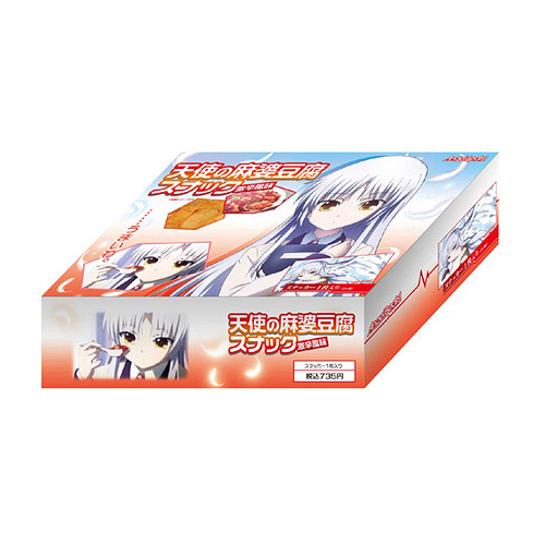 希少 非売品 Angel Beats! 天使の麻婆豆腐 食券