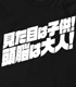 名探偵コナン/名探偵コナン/見た目は子供！頭脳は大人！Tシャツ