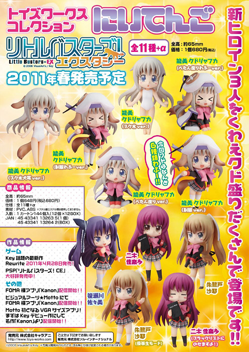 新品本物 PVC＆ABS塗装済み完成品 トイズワークスワークスコレクションに ゲームキャラクター