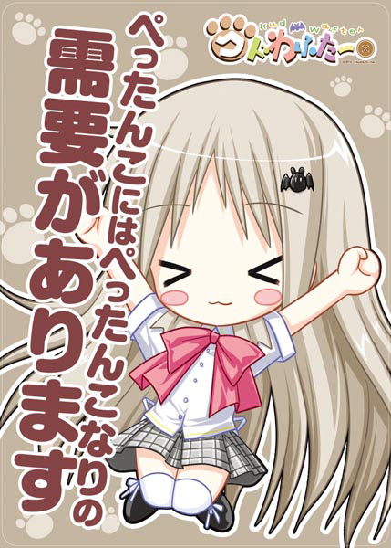 クドの和風ウエハース [クドわふたー] | 公式キャラクターグッズ