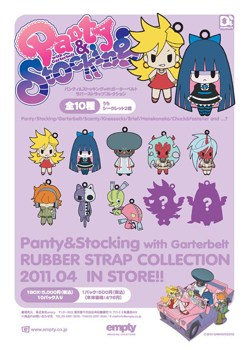 パンティ ストッキングwithガーターベルト ラバーストラップコレクション 1ボックス Panty Stocking With Garterbelt キャラクターグッズ販売のジーストア Gee Store