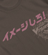 「イメージしろ！」Tシャツ