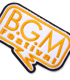 B.G.M.ワッペン