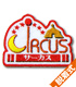 CIRCUS/CIRCUS/サーカスロゴ脱着式ワッペン