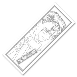 藤原鷹通 手ぬぐい 遙かなる時空の中で キャラクターグッズ アパレル製作販売のコスパ Cospa Cospa Inc