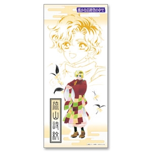 遙かなる時空の中で2 彰紋グッズ 10点まとめ売り 81oVWDbTUSL._UF350,350_QL50_.jpg