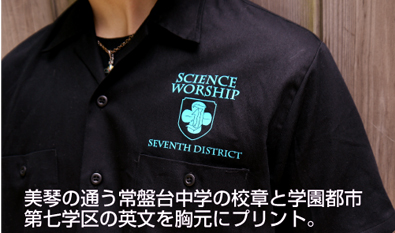 ☆限定☆御坂美琴刺繍ワークシャツ [とある科学の超電磁砲] | 二次元 