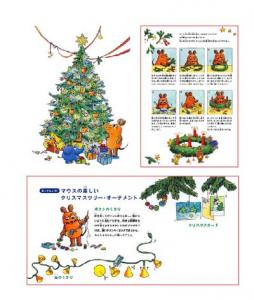 MAUS/MAUS(TM)/マウスのメリークリスマス