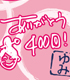 かかずゆみの超輝け！大和魂！！/かかずゆみの超輝け！大和魂！！/★限定★ラジオCD 「かかずゆみの超輝け！大和魂！！400回記念CD」
