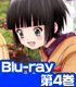 異国迷路のクロワーゼ The Animation 第4巻【Blu-ray】 異国迷路のクロワーゼ/異国迷路のクロワーゼ/異国迷路のクロワーゼ The Animation 第4巻【Blu-ray】