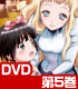 異国迷路のクロワーゼ The Animation 第5巻【DVD】 異国迷路のクロワーゼ/異国迷路のクロワーゼ/異国迷路のクロワーゼ The Animation 第5巻【DVD】