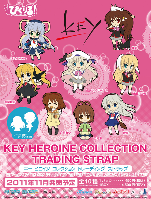ぴくりる！ Key Heroine Collection tradingstrap -キー ヒロイン ...