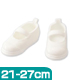 AKT073 【21cm~27cmドール用】 ソフビ製上履きII AZONE/Foot Wear Collection/AKT073 【21cm~27cmドール用】 ソフビ製上履きII
