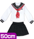 AZONE/50 Collection/FAR067 【50cmドール用】 50セーラー服セット