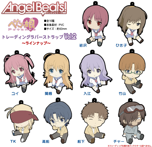 Angel Beats ぺたん娘 トレーディングラバーストラップ Vol 2 1ボックス Angel Beats キャラクターグッズ販売のジーストア Gee Store