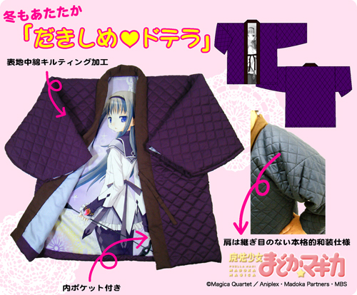 暁美ほむら ジャケットセット 魔法少女Ver. 控え目 Lサイズ コス 暁美ほむら ジャケットセット 魔法少女Ver. 控え目 Lサイズ コス