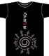 NARUTO-ナルト-/NARUTO-ナルト-/八卦の封印式 Tシャツ