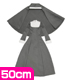 AZONE/50 Collection/FAR086【50cmドール用】50シスター服セット