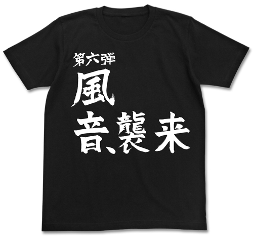 風音 襲来tシャツ ほめられてのびるらじおz コスプレ衣装製作販売のコスパティオ Cospatio Cospa Inc