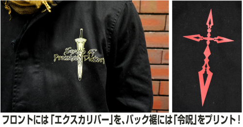 ☆限定☆Fate/Zeroセイバー刺繍M-51ジャケット [Fate/Zero