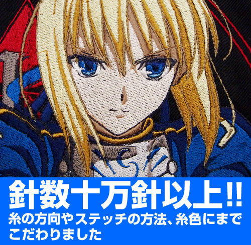 ☆限定☆Fate/Zeroセイバー刺繍M-51ジャケット [Fate/Zero