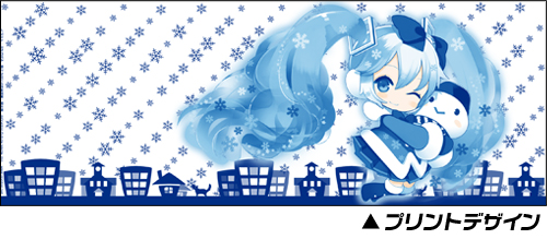 ☆限定☆雪ミク2012マグカップ [初音ミク・雪ミク] | キャラクター